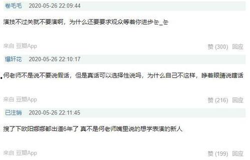 娱乐吃瓜酱如何背书,轻松背书，趣味学知识