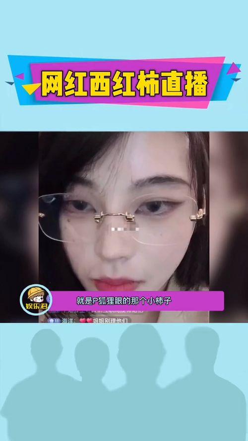 沈晓海直播爆料了吗视频,爆料视频背后的惊人真相